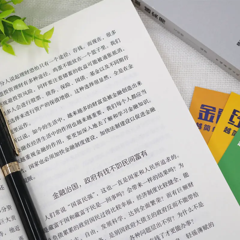 Рисунок 4 - Все 3 книги для понимания основы финансов