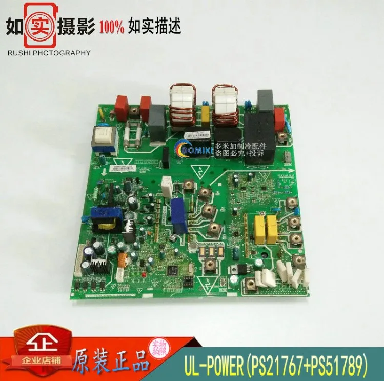 for Midea Air Conditioner, External Power Module, UL-POWER(PS21767+PS51789)