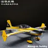 Skywing RC Wood Material Plane F3D Airplane Model Hobby 48 inch 1219mm Wingspan 30E Extra-NG F3D Aircraft 6S PNP Set No Remote 4