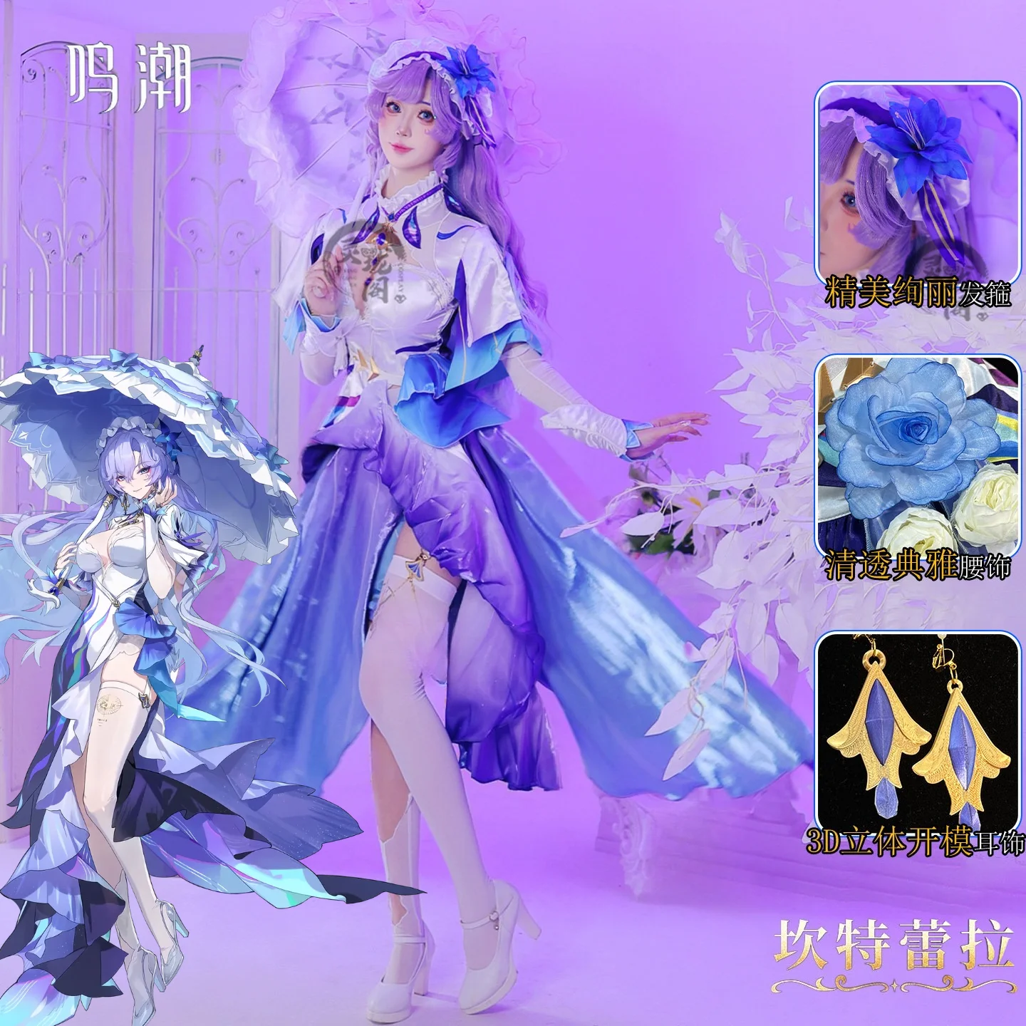 Costume Cosplay Cantarella Wuthering Waves, Set Completo con Parrucca, Ombrello, Fiore e Copricapo, Outfit Anime e Videogiochi per Donne - immagine 2
