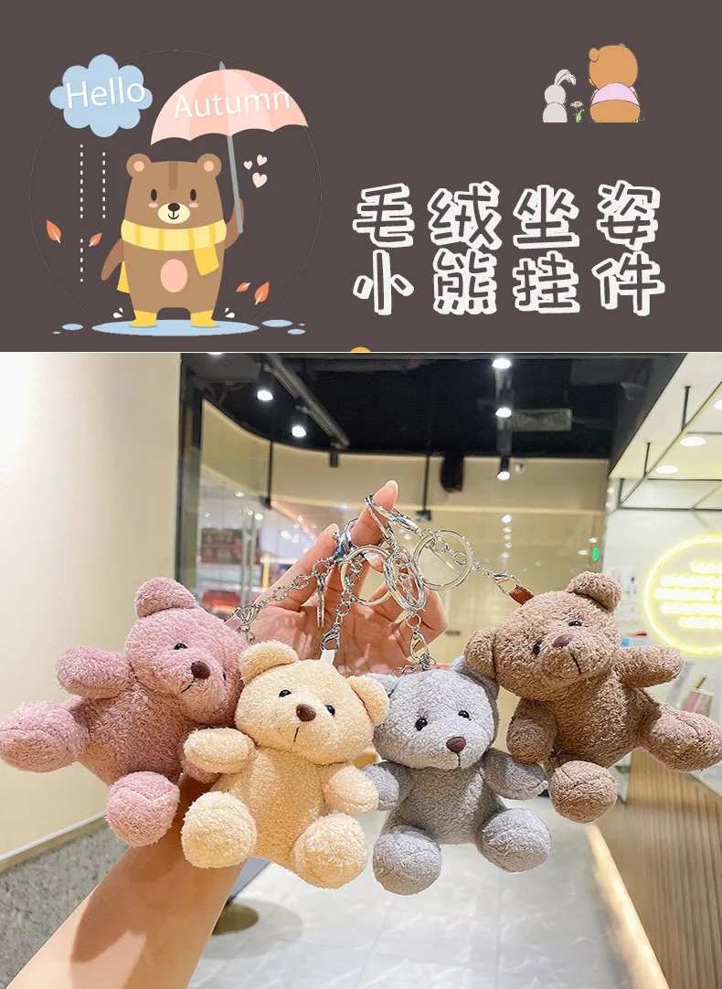 かわいいテディベアキーホルダー,11cm,ぬいぐるみランドセル