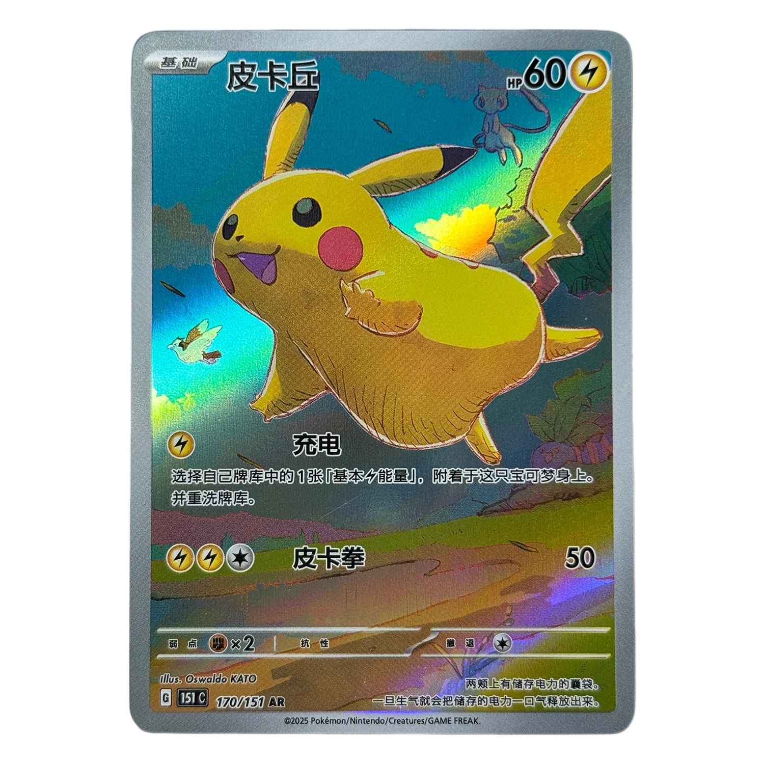 Pichu Cards 2025 Pokemon S-Chinese Captain Pikachu Holo Gem Pack CBB1C  Horizon Card - 4 Cards Pack Chinese Pokemon Pack