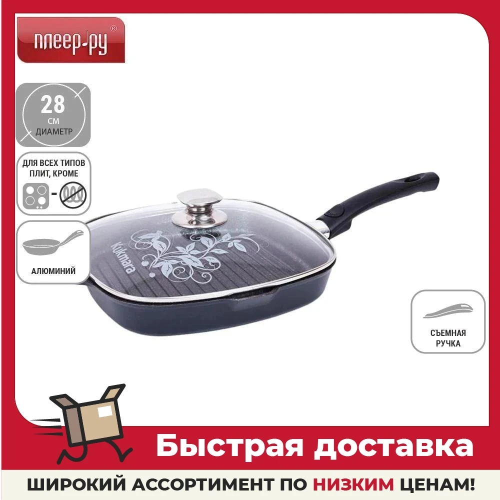 Сковорода Kukmara Granit Ultra 28x28cm Blue сгкгг282а | Дом и сад