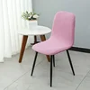 Thickened Elastic Shell Chair Cover Hotel Restaurant Armless Chair Cover Dining Room Solid Color Chair Cover Home Textile 1