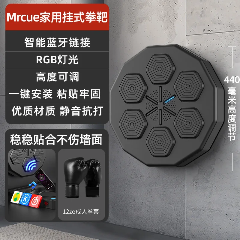 Smart musical boxing trainer 2