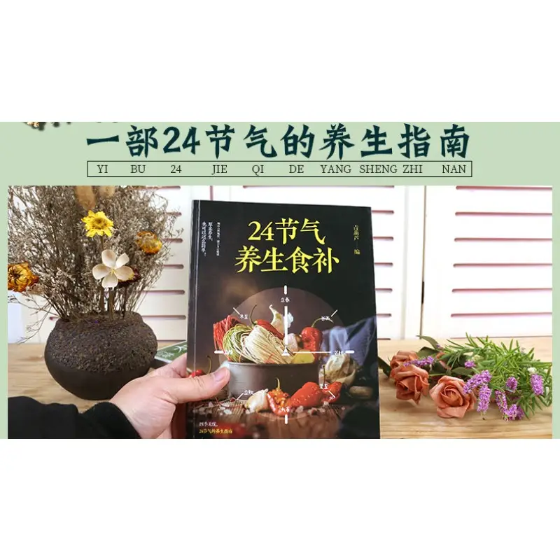 24 solar terms health food supplements, diet with nutritional recipes, life nourishment, medicinal diet health, traditional Chin - Image 6