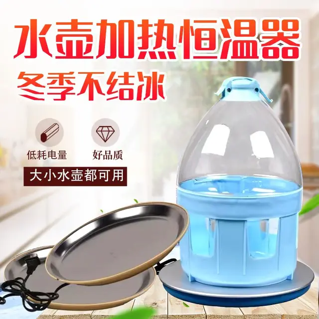 Water dispenser heater for heating pigeons, kettle base for winter carrier pigeons, antifreeze, constant temperature for birds
