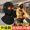 K1EWinter Outdoor Hiking Cycling Headgear Men's Ski Face Mask Women's Snowboard Snowboard Plus Velvet Windproof and Cold
