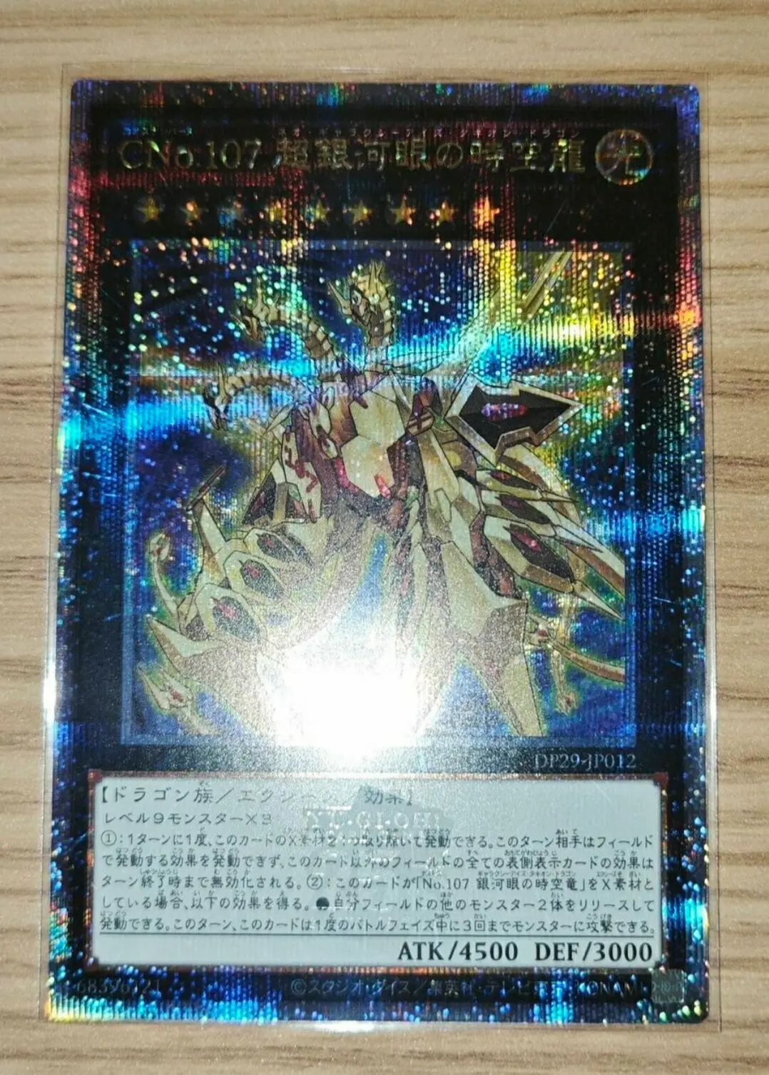 Yugioh Duel Monsters DP29-JP012 номер C107: Neo Galaxy-Eyes Тахион Дракон 25 четверти века секретная японская Мятная карта