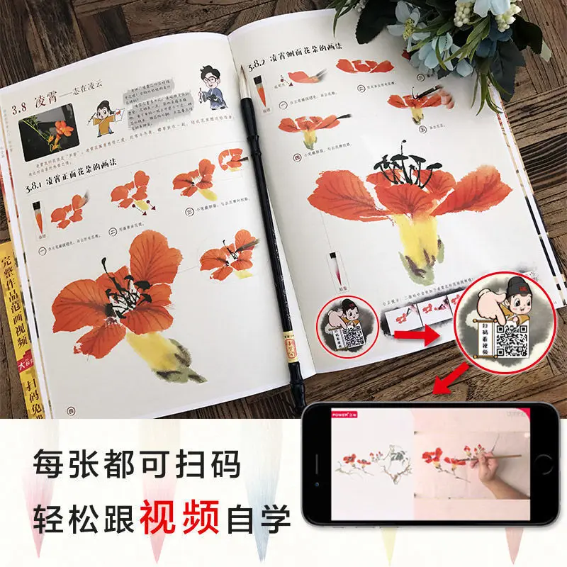 Introduction To Chinese Painting For Beginners Comprehensive Articles Copy Album Freehand Ink Zero Based Self Study Tutorial