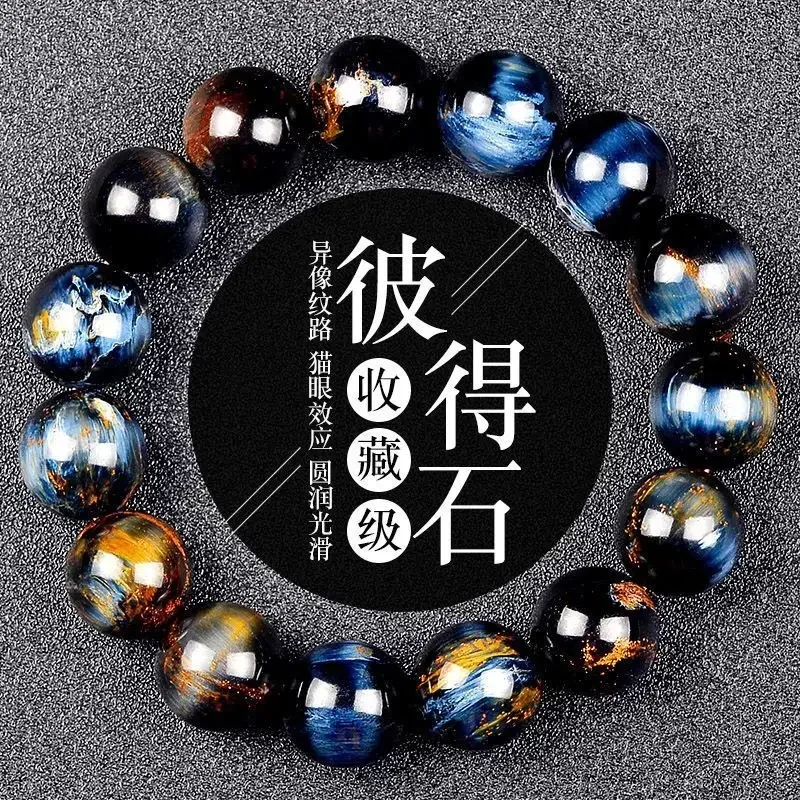 Boutique Peter Stone Bracelet Collectible Cat's Eye Effect Storm Stone Star Universe Handstring for Men and Women Blue Crystal 7