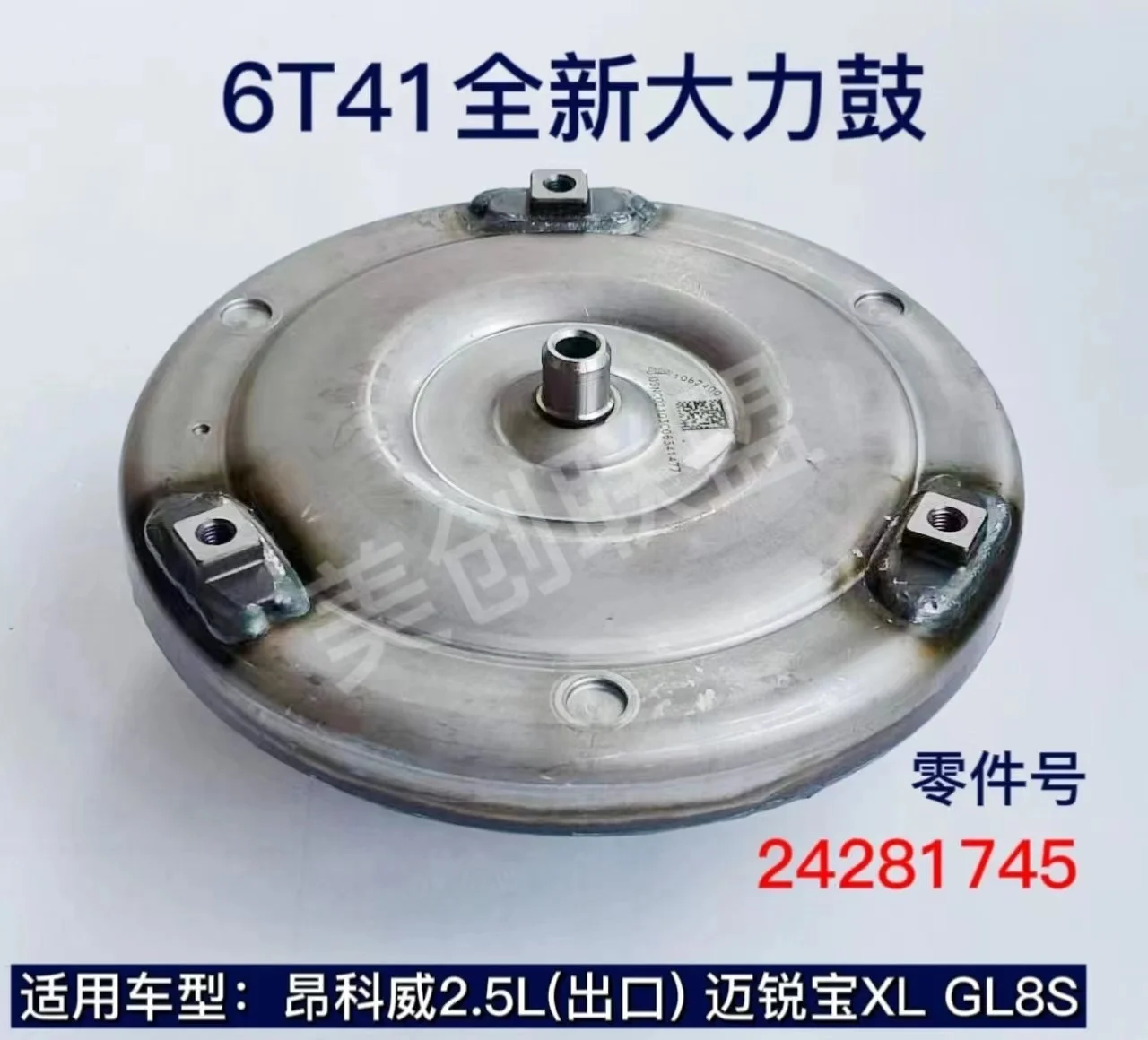 6T41 For Buick Angkor GL8 24281745 Transmission Gearbox Hydraulic Torque Converter