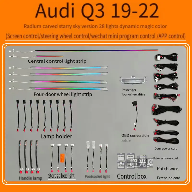 

The atmosphere light is suitable for Audi 19-22 Q3 radium carved Starry Sky version 28 light dynamic magic color
