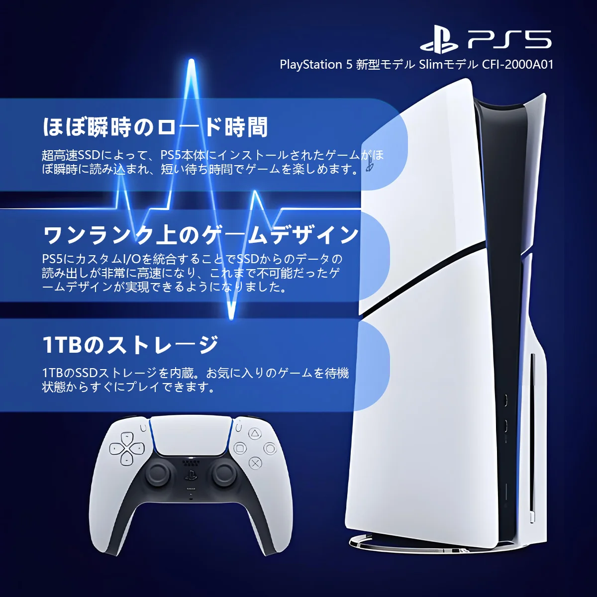 新品未開封 新型 PlayStation 5 CFI-2000A01 【公式通販】 新品未開封 新型 PlayStation 5 CFI-2000A01 【公式通販】