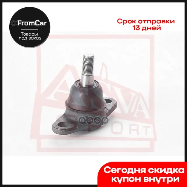 Опора Шаровая Переднего Рычага Nissan Laurel C33/C34 Skyline R33 4wdnissan Largo W30 1993-1999nissan Altima A31 1990-... |