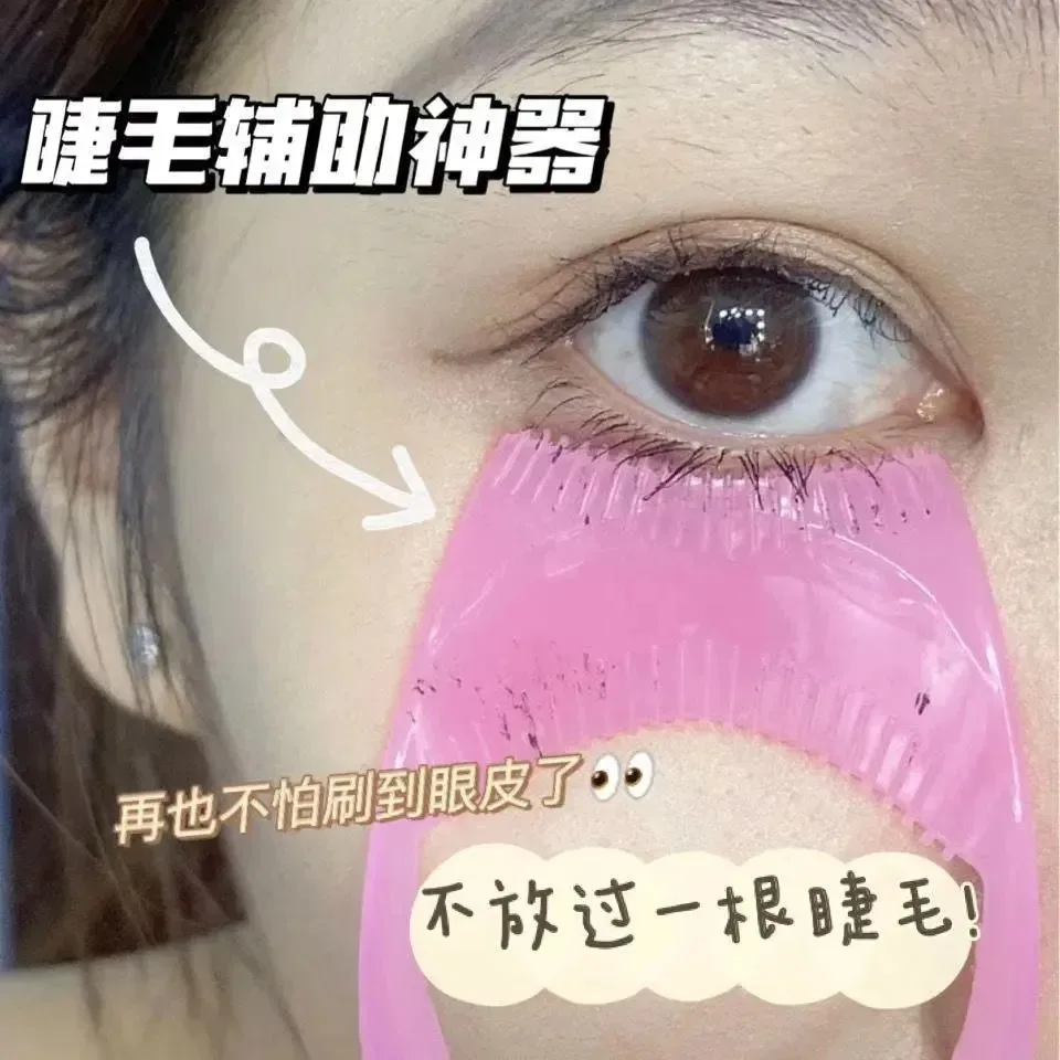 Handy Eyelash Aid Clip Pink Eye Makeup Aid Tool Y Shape Silicone Mascara Applicator Shield Multifunctional Silicone Eyeliner