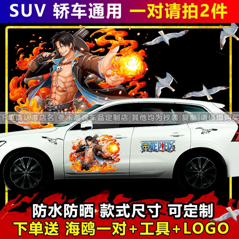 

Bandai Anime Car Stickers Body Side Stickers Scratches Cover General Decorative Stickers