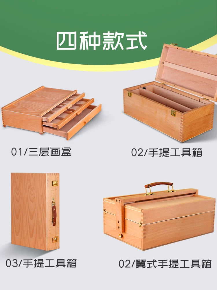 large multi-function wood artist tool box