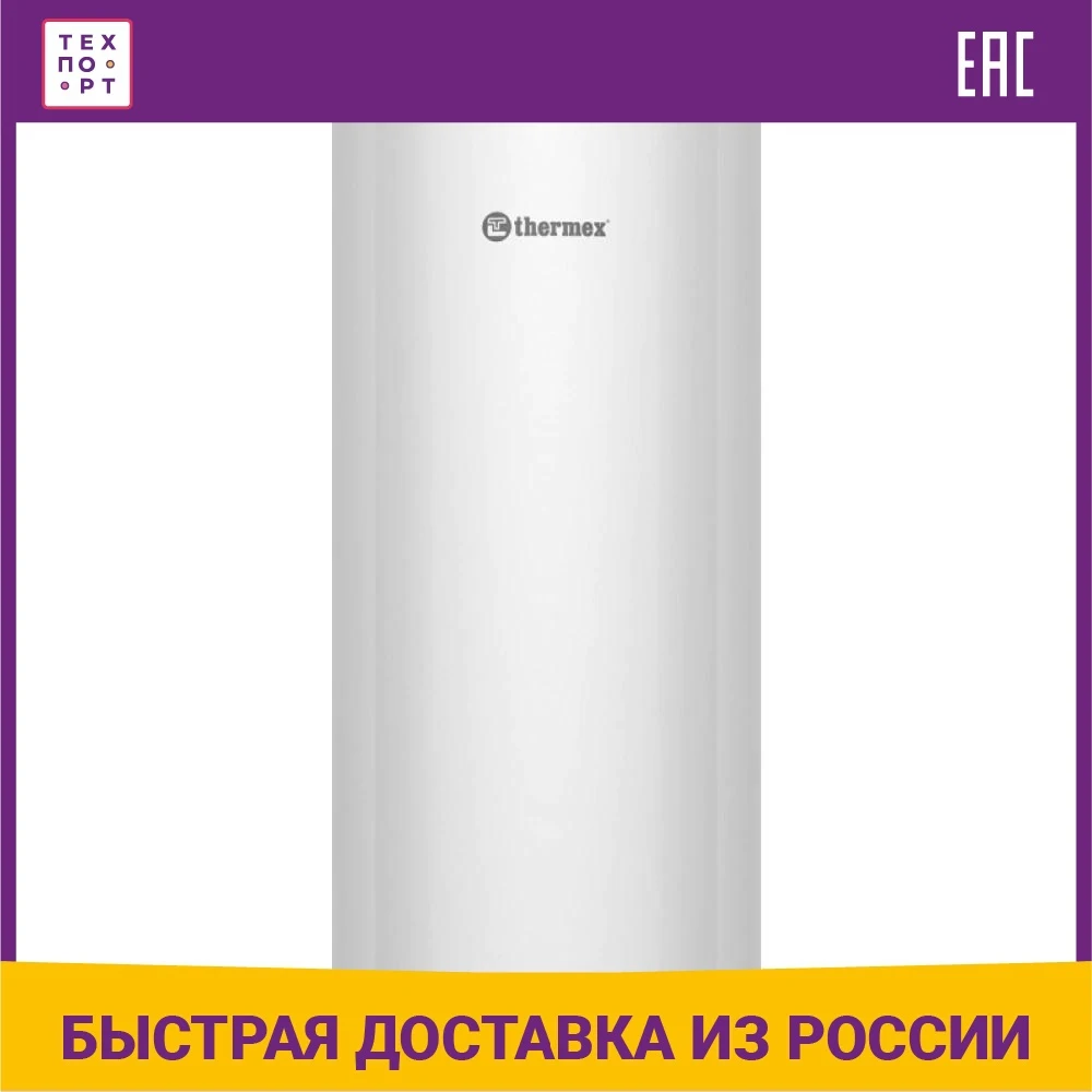 Thermex Fusion 50 V Купить Миасс
