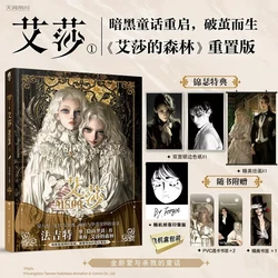 New Hot Aisha Official Comic Story Book Volume 1 Ayeshah's Secret Dark Style Fairy Tale Manga Books Chinese Edition Libros