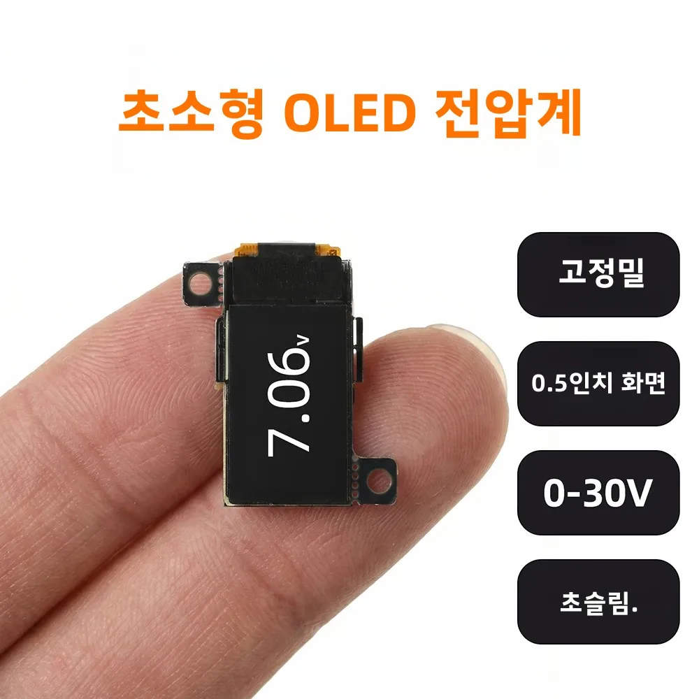 2026 새로운 초슬림 미니 디지털 전압계(0.5인치 OLED 디스플레이 포함) 고정밀 실시간 디스플레이 전압 테스터 DC 0-30V