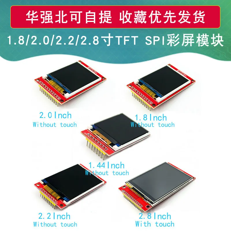 

Модуль цветного жидкокристаллического дисплея 1,44/1,8/2,0/2,2/2,4-дюймовый цветной экран Tft, сенсорный экран Spi