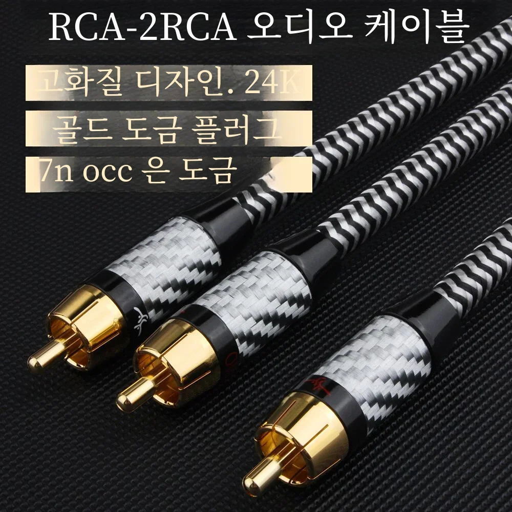 Hifi RCA to 2RCA ̺ 99.999% OCC ̺,   ,  ̺ й ̺, AUX RCA Y ڵ ȣ  ̺