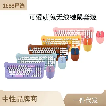 귀여운 혼합 색상 무선 키보드 및 마우스 세트, 펑크 컬러 립스틱 키보드 및 마우스 걸, 2.4g, 신제품