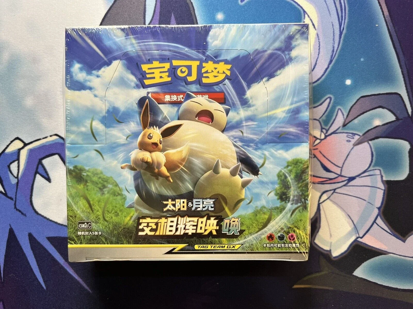 【新品未開封】China 2ndanniversary set 日本語版 Pokemon Simplified Chinese Second Sun&Moon Expansion CSM2b