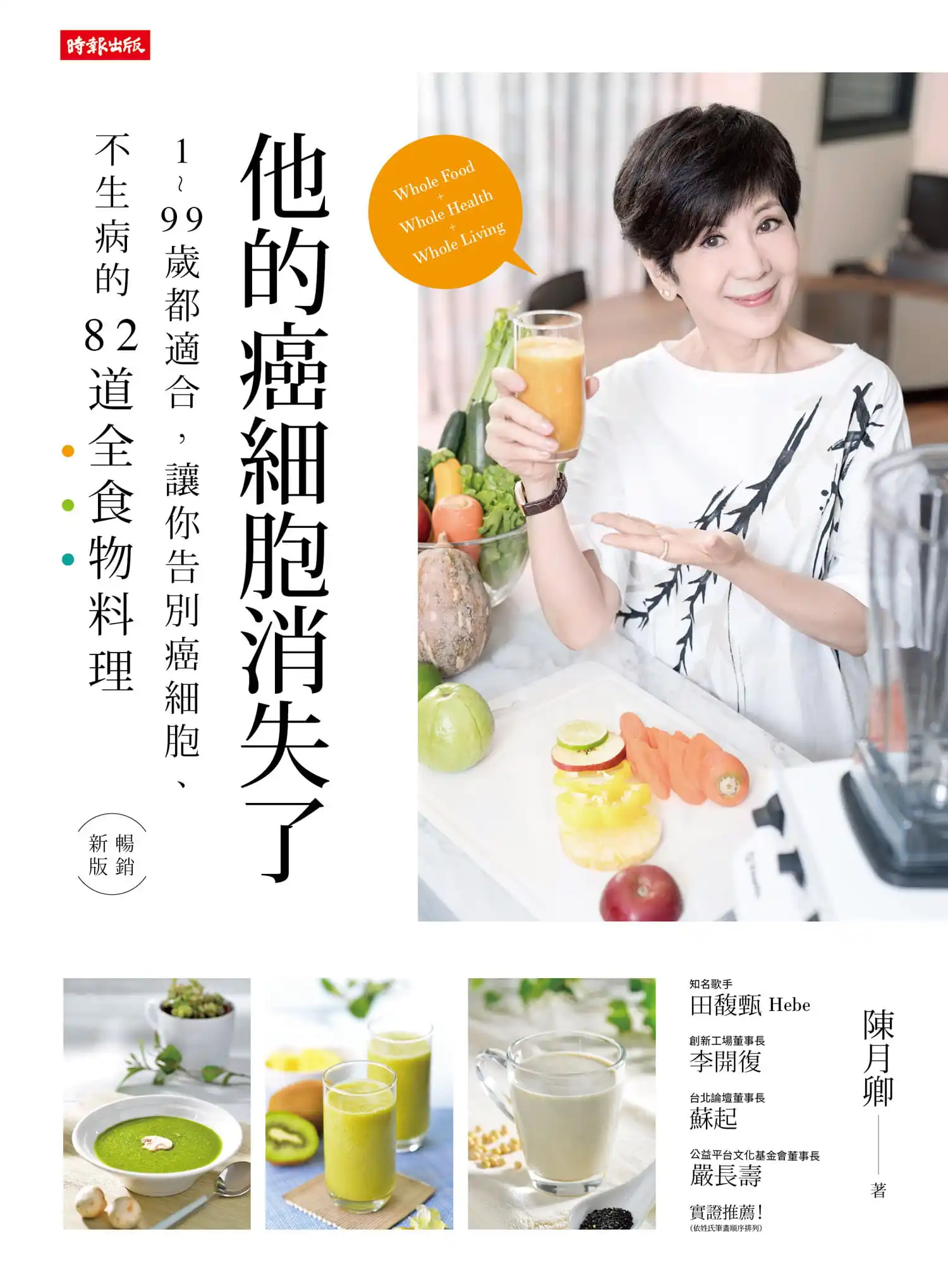 Рисунок 6 - Раковые клетки Чэнь юэцин исчезали 82 тарелки для еды