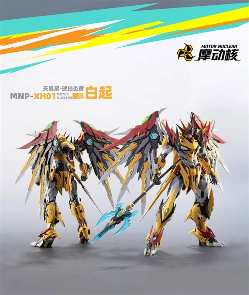 1/100 海外製プラモデル 曹仁 CAOREN Amazon | 摩動核 星甲魂将伝 天速星 曹仁 CAOREN 未開封 MNP