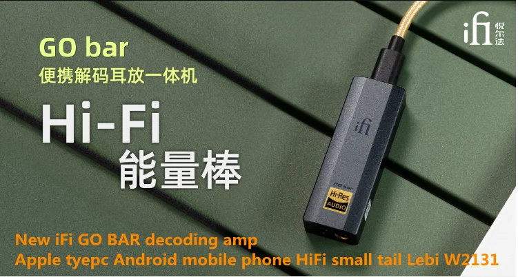 

New iFi GO BAR decoding amp Apple tyepc Android phone HiFi small tail Lebi W2131