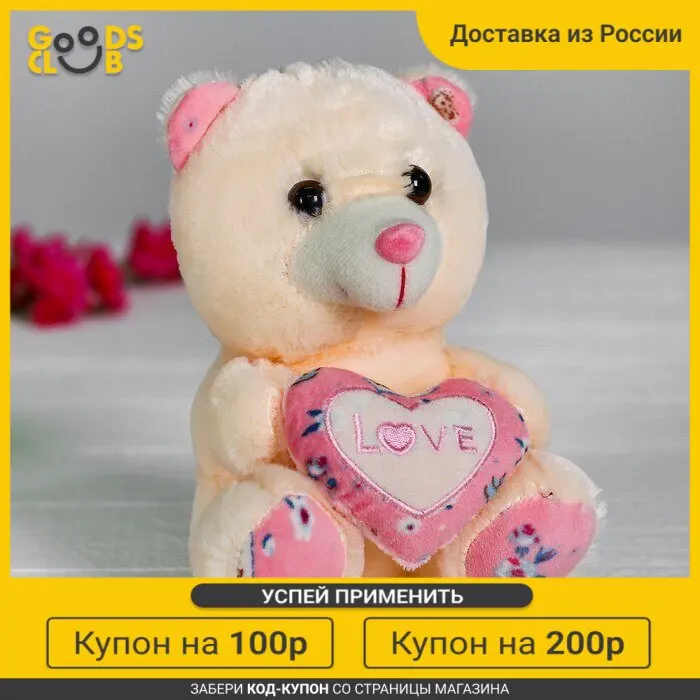 Мягкая игрушка &quotМишка с сердцем&quot цвет розовый |