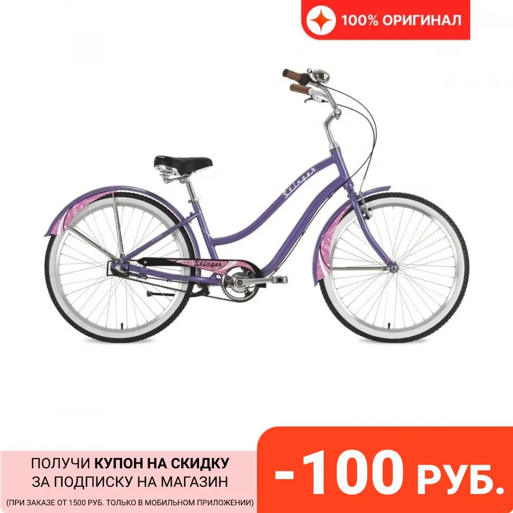 Велосипед Stinger Cruiser 3Sl 26 2021 фиолетовый (дюйм:16) | Спорт и развлечения