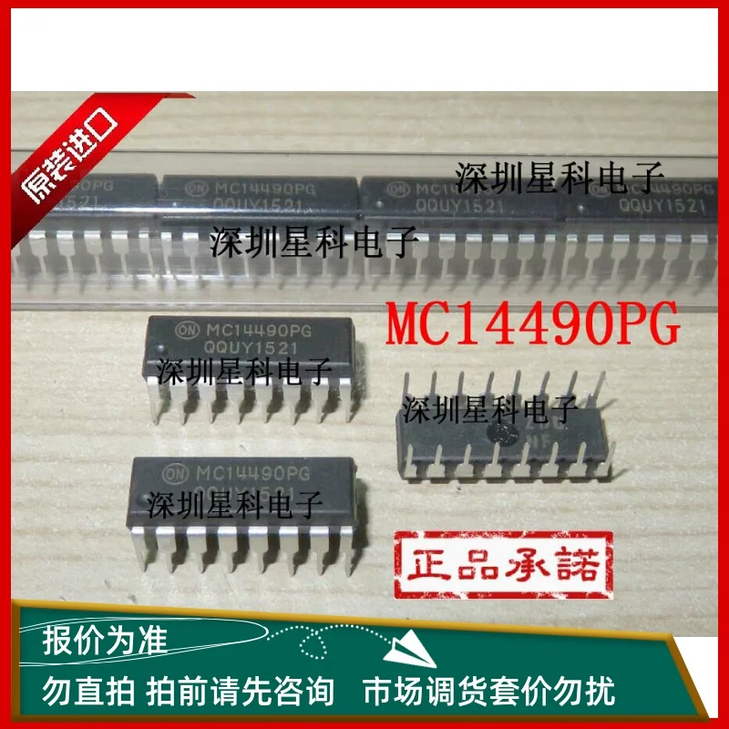 Mxy original DIP chip 5pcs TC5065BP MC14490P KA2138 MC145505P SN75436NE