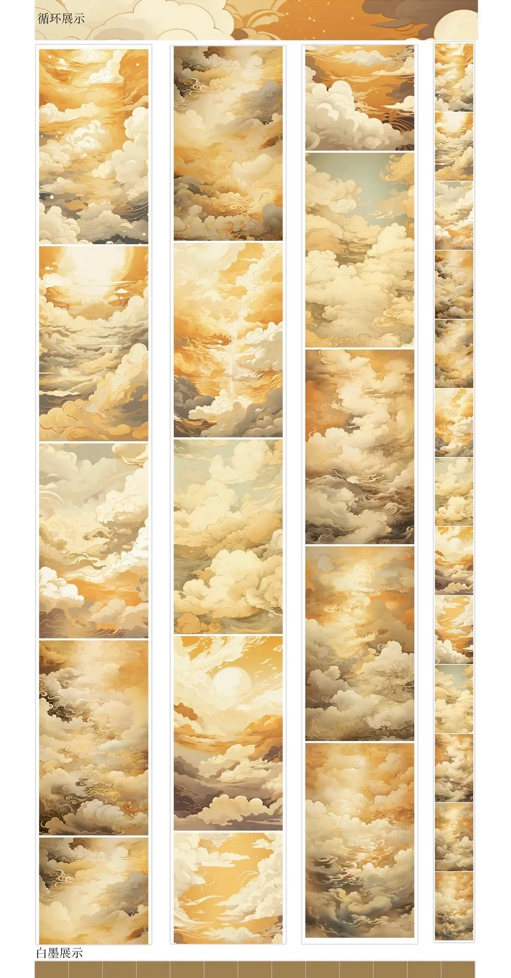 

6m Clouds Sky Large Background White Washi Tape