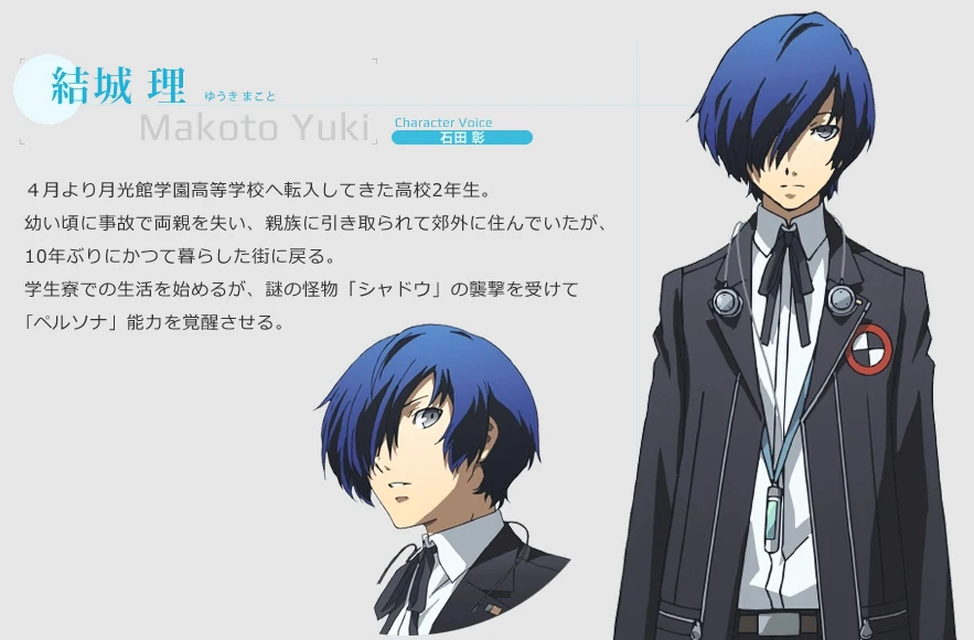 persona 3 main character