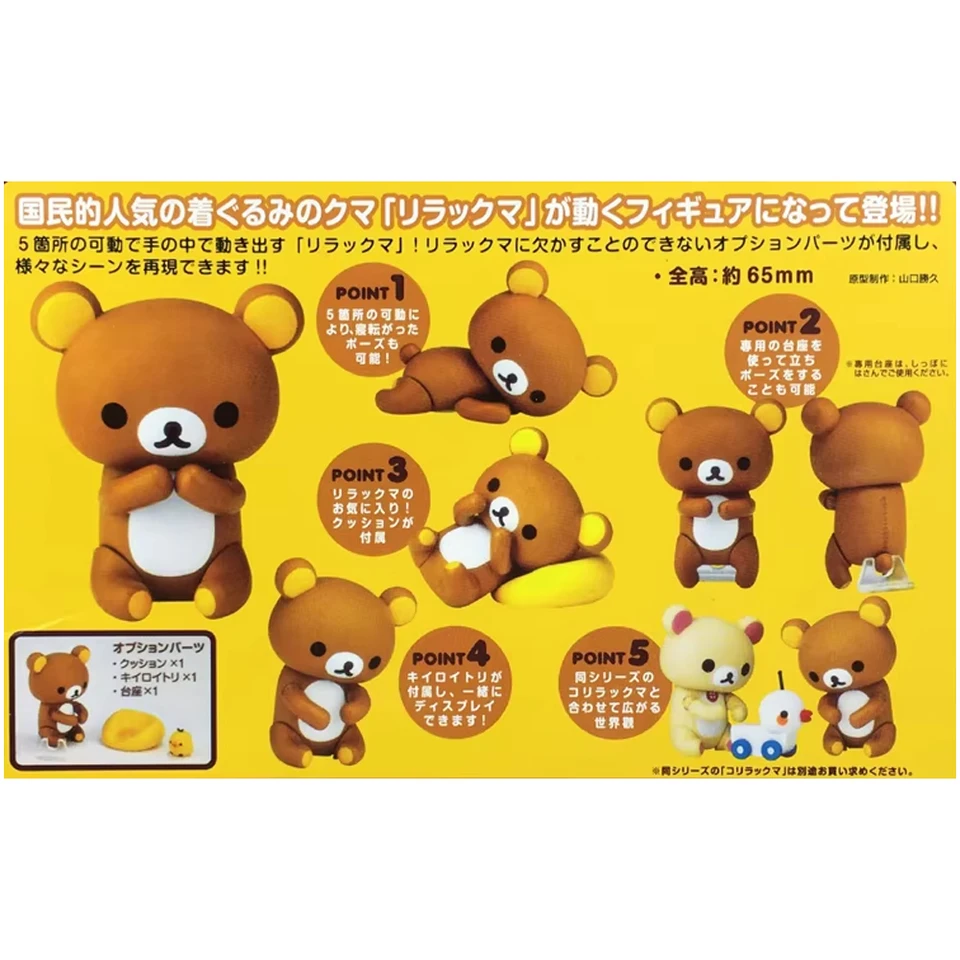 Rilakkuma レア balloon 電機 人気 くま ベア インテリア rilakkuma-05.jpg