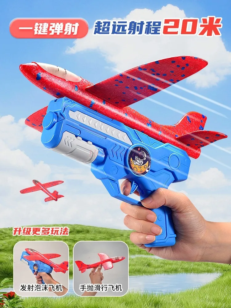 

Children's outdoor flying toy ejection foam aircraft gun kite boy hand throwing light glider