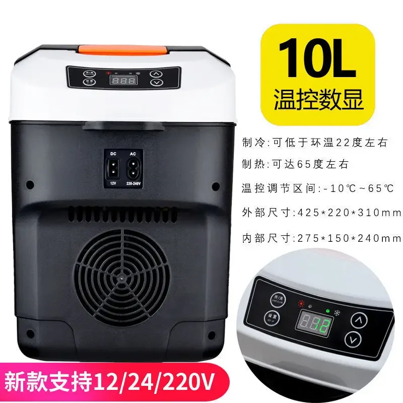 베스트셀러 차량용 냉장고 차량/가정 겸용 냉온장고 소형 냉장고 트럭 12v24110v 반도체
