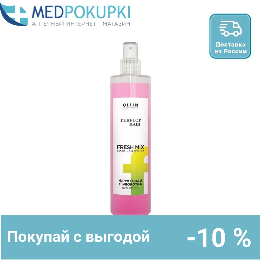 Сыворотка Оллин perfect hair fresh mix для волос 120мл | Красота и здоровье