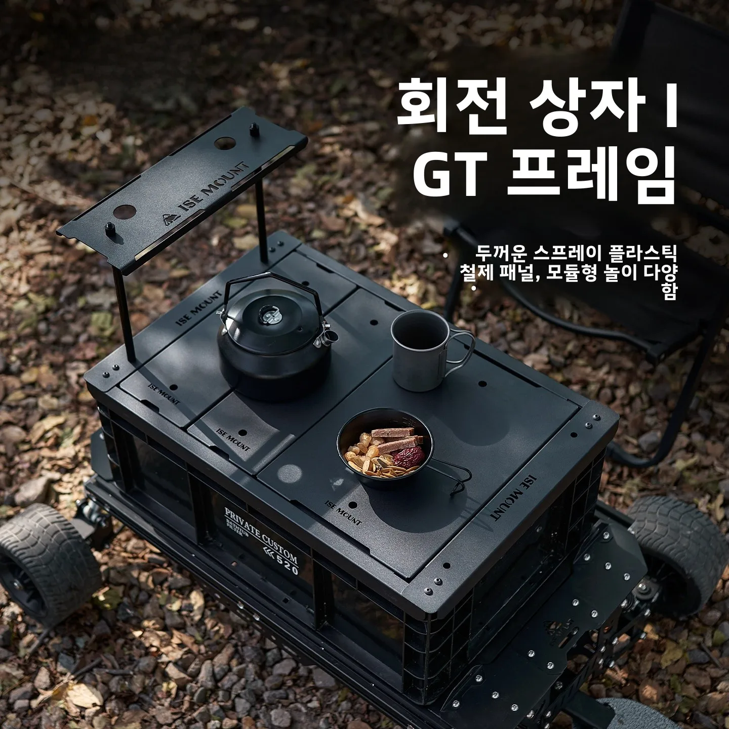 ISE 야외용 금속 프레임 캠핑 테이블 싱글 보드 하프 보드 개조 모듈 휴대용 피크닉 가구 블랙 스타일