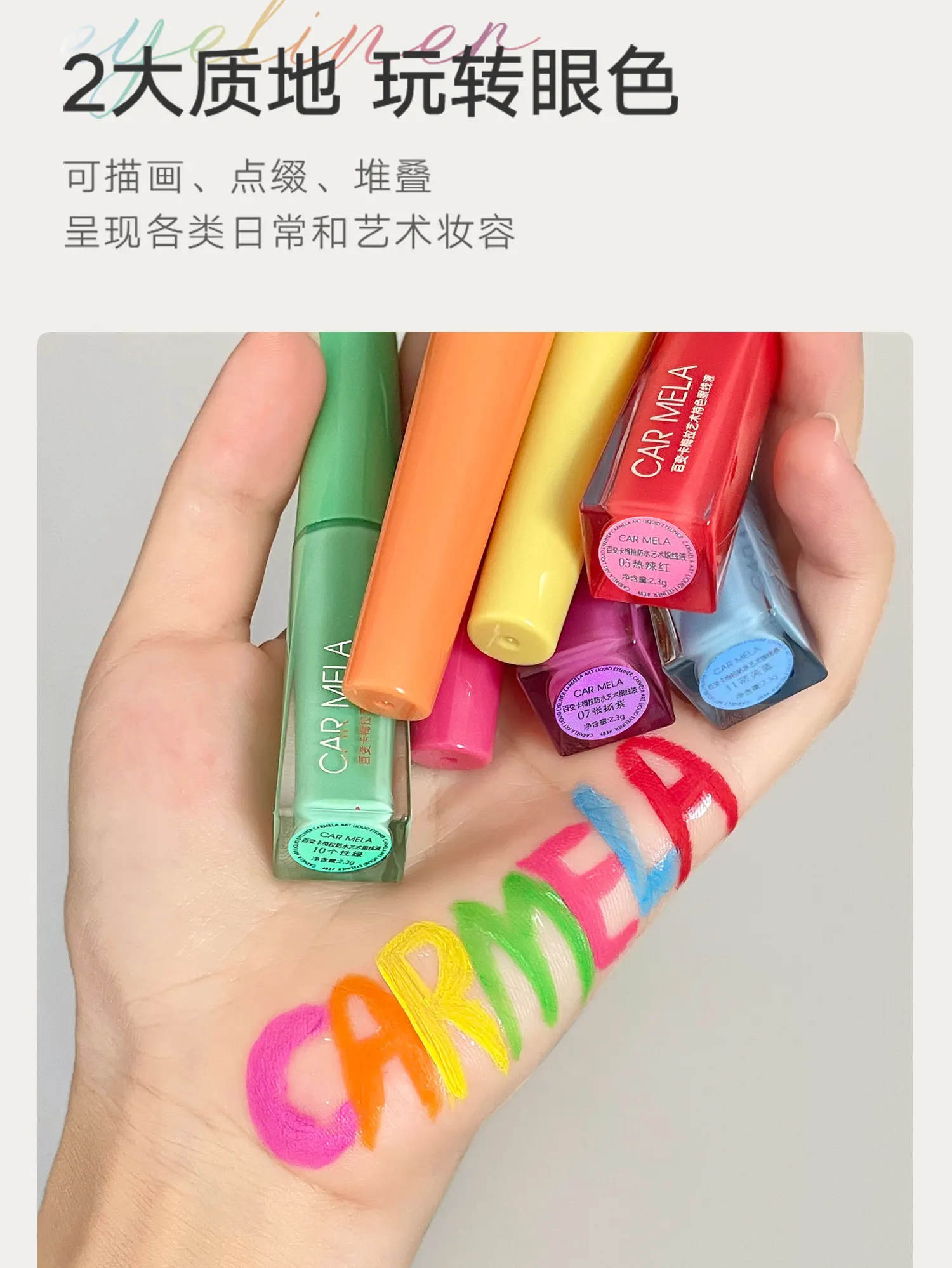 Description Picture 6 of itemCarmela Colorful Liquid Eyeliner Waterproof Sweatproof Longlasting Fine Delineat For Stage Makeup Red Blue