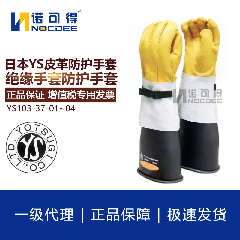 Рисунок 2 - Кожаные Защитные перчатки Yotsugi