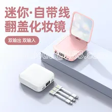  Portable Double-sided Folding Self-contained Cable Holding with Light, Intelligent Fill Light, Power Bank, Cosmetic Mirror 