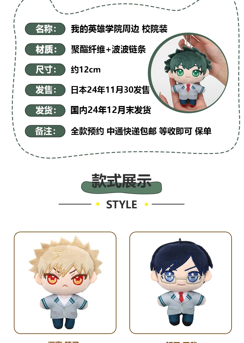 Sa078446c3e9f4886b2f93bee46e3befai - Anime Plush UK Store