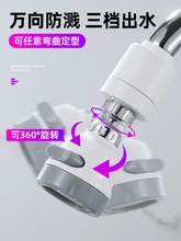 

Kitchen sink universal faucet splash proof head artifact filter extension mouth universal joint mouth dishwasher