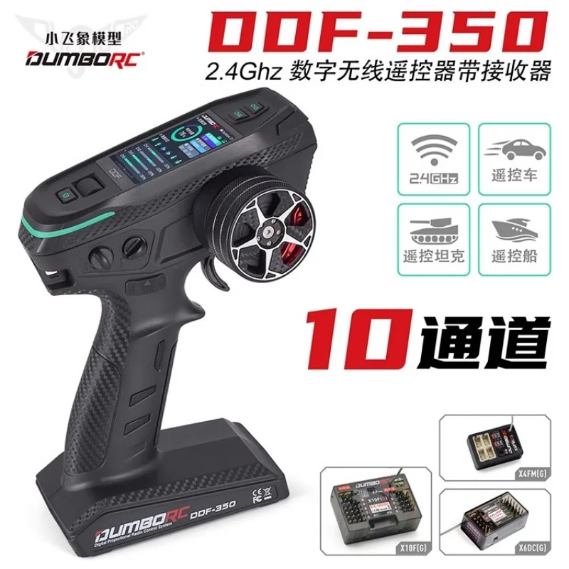 DUMBORC DDF-350 送信機と受信機 2.4 グラム 10CH デジタルラジオ
