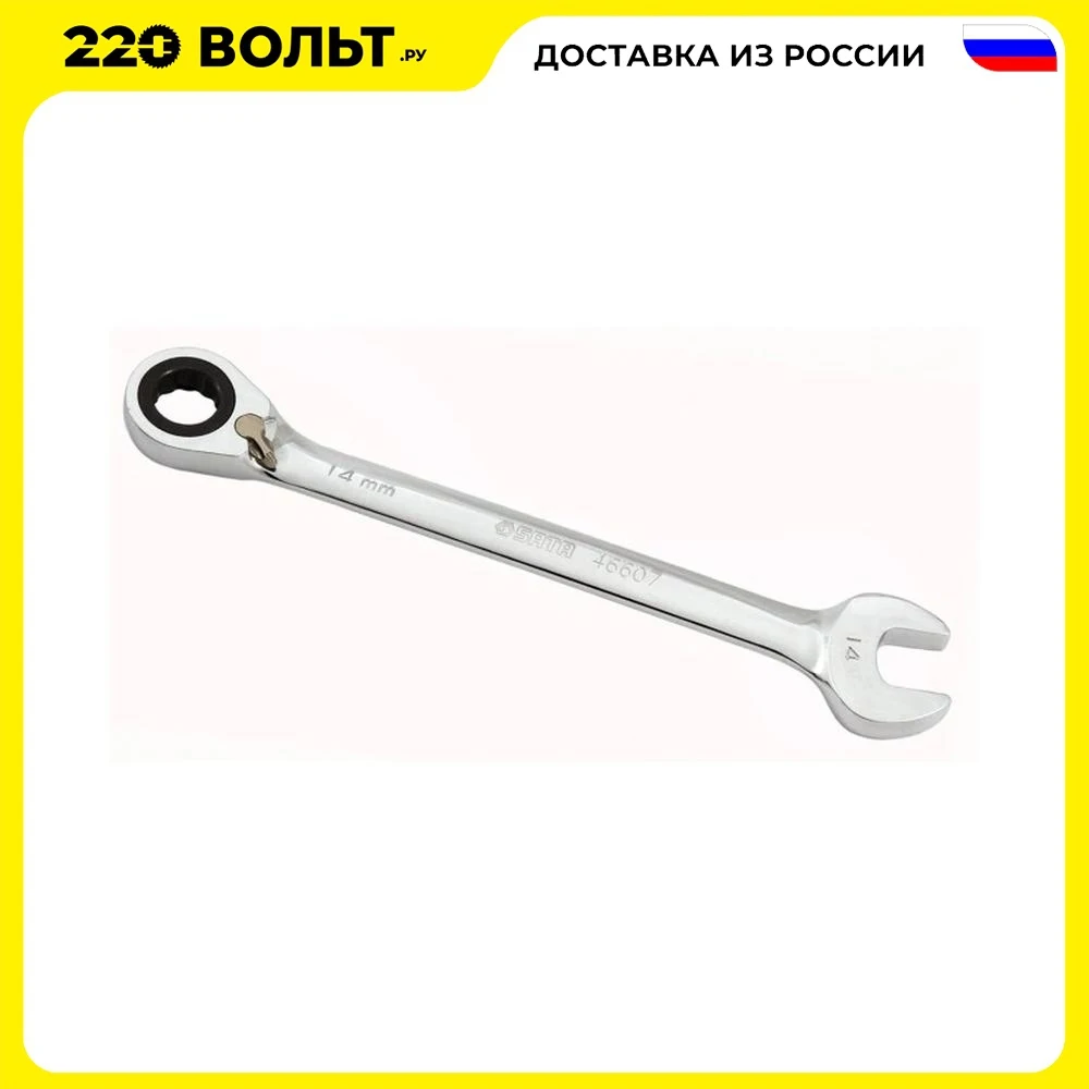 Ключ SATA 46611 комби. метр.реверс.храп./мех. 18мм 236/33.2мм | Инструменты
