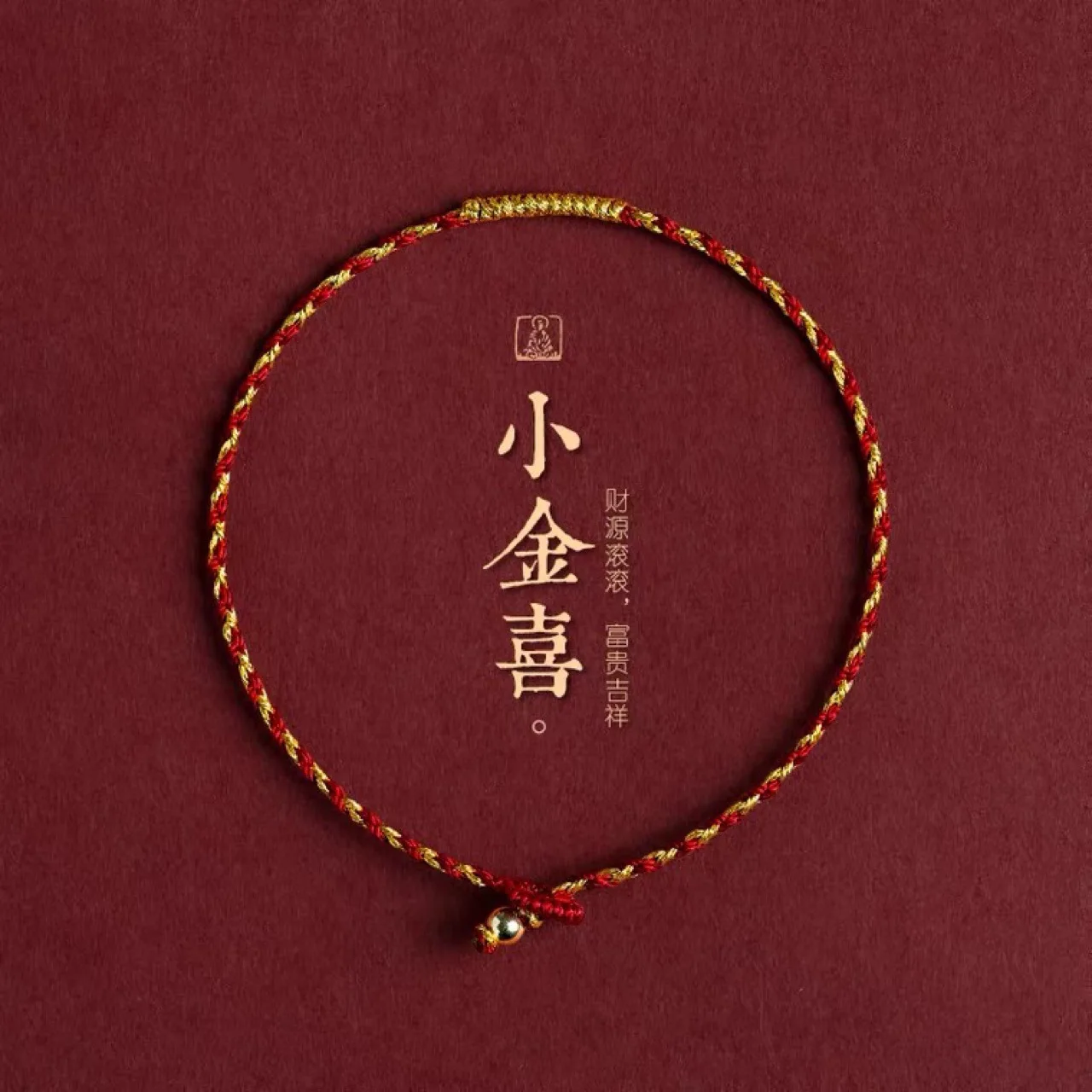 

[Xiaojin Xi]Hand woven gold thread, red rope, diamond knot, hand rope, super color protection, birthday gift